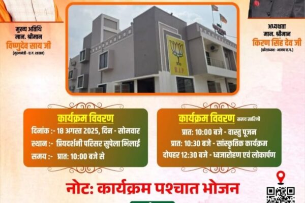 भिलाई बीजेपी bjp bhilai