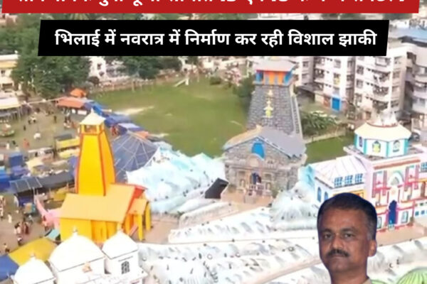 Sector 7 Durga Puja bhilai