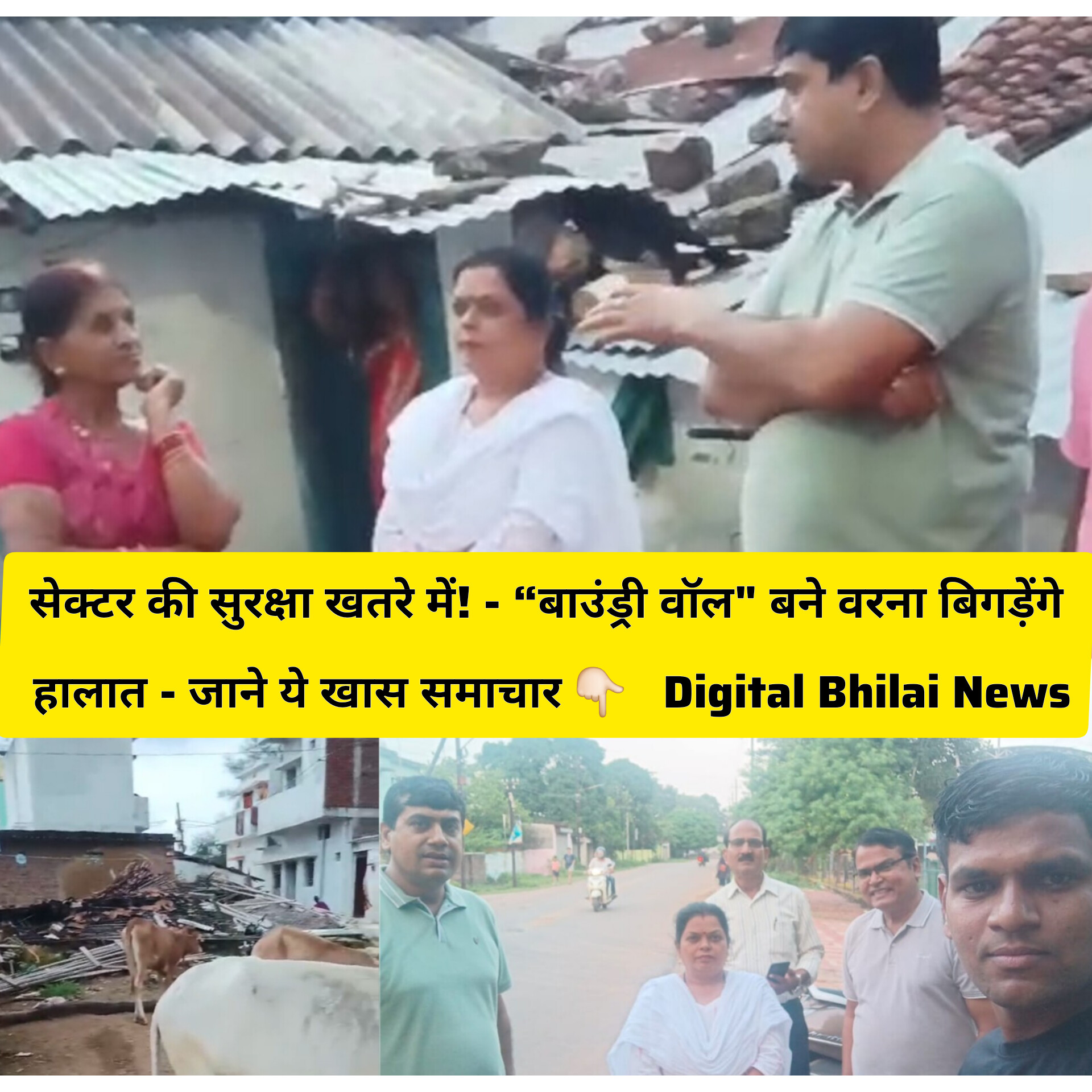 ruabandha sector bhilai