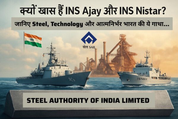 क्यों खास हैं “INS Ajay” और “INS Nistar” ? जानिए स्टील, टेक्नोलॉजी और आत्मनिर्भर भारत की पूरी गाथा