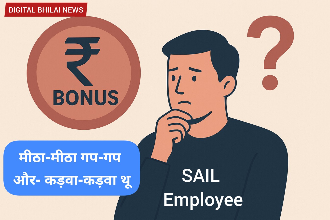 SAIL EMPLOYEE DISCRIMINATION