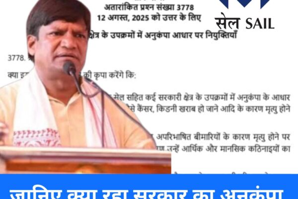 अनुकम्पा न्युक्ति रूल्स