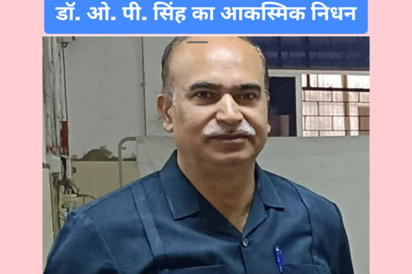 DR OP SINGH DEATH NEWS BHILAI