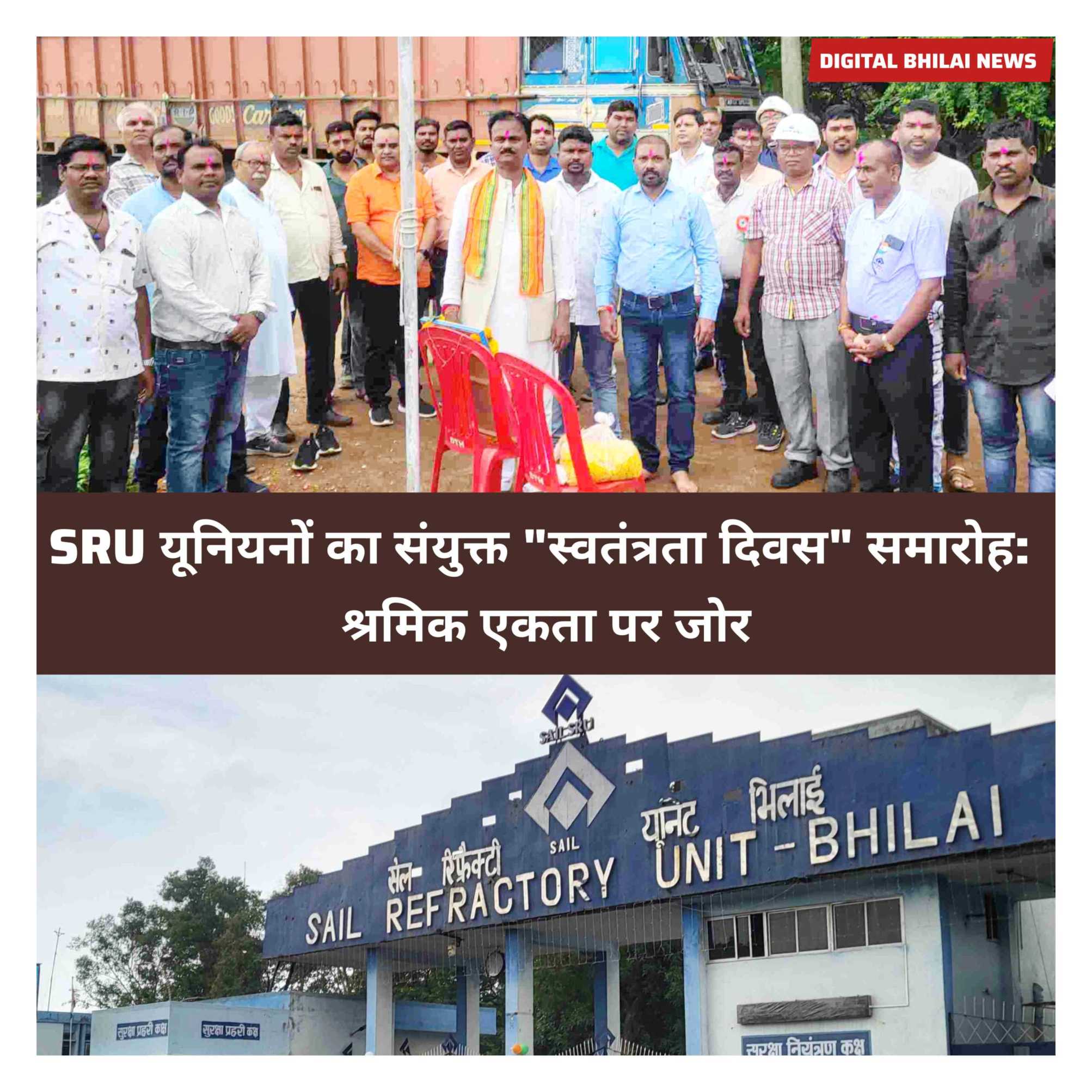 INDEPENDENCE DAY BHILAI