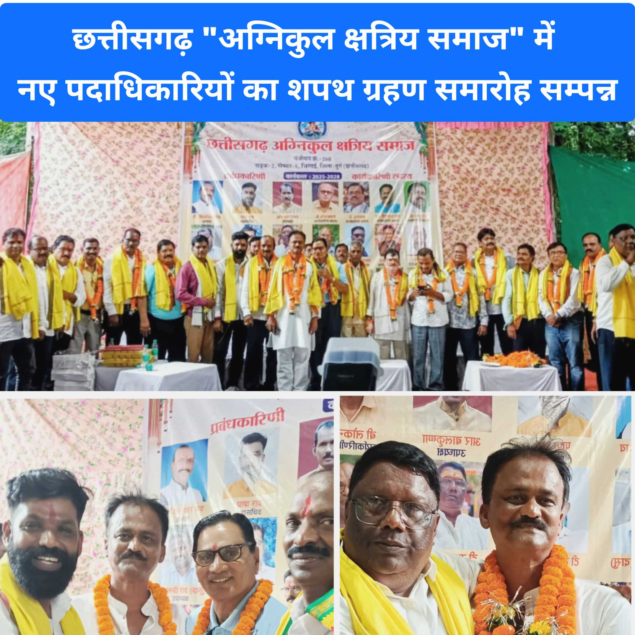 bhilai cg samaj news