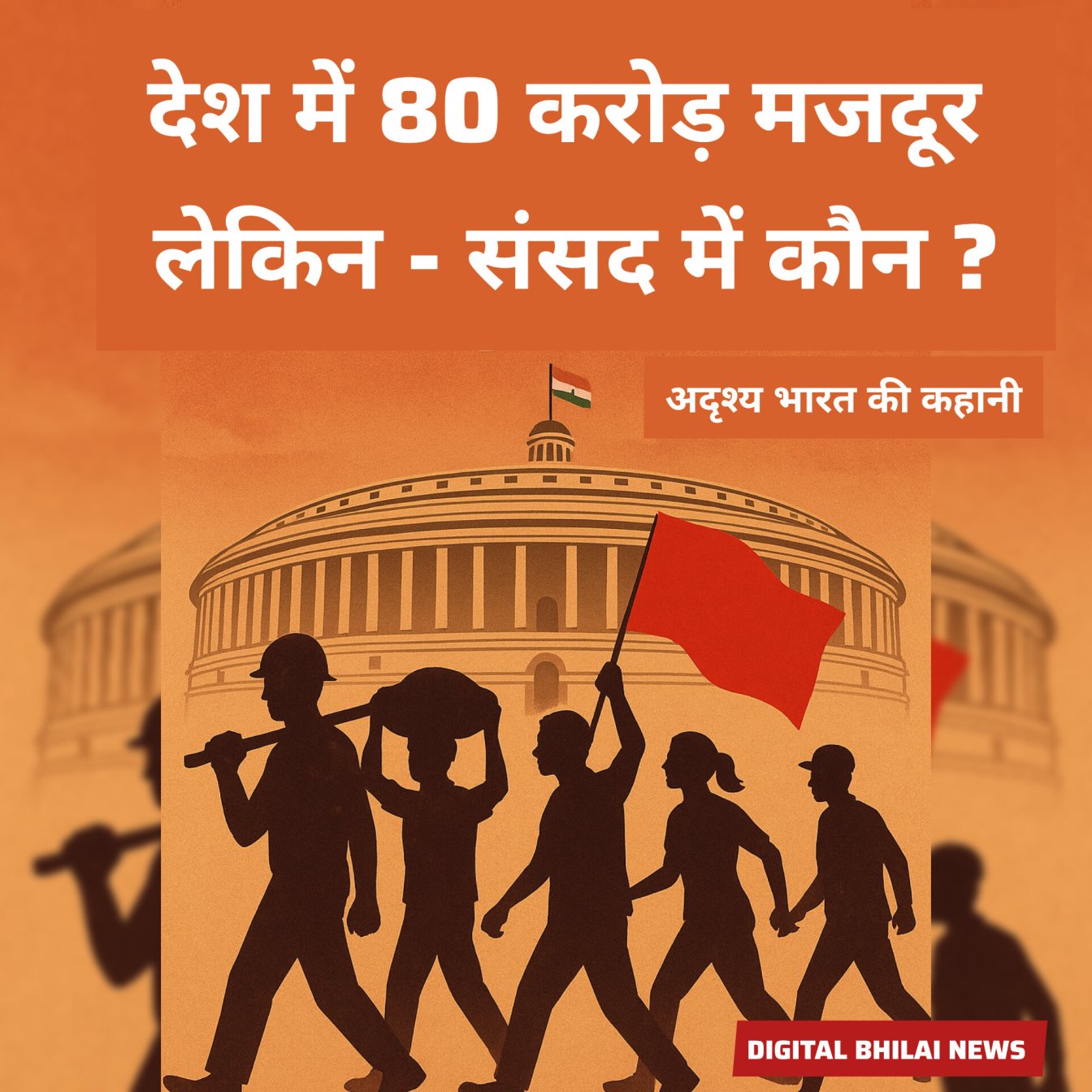 story of labors of india