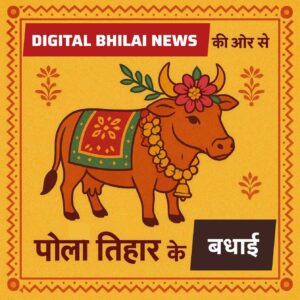 Pola bdhai sandesh 2025 Chhattisgarh