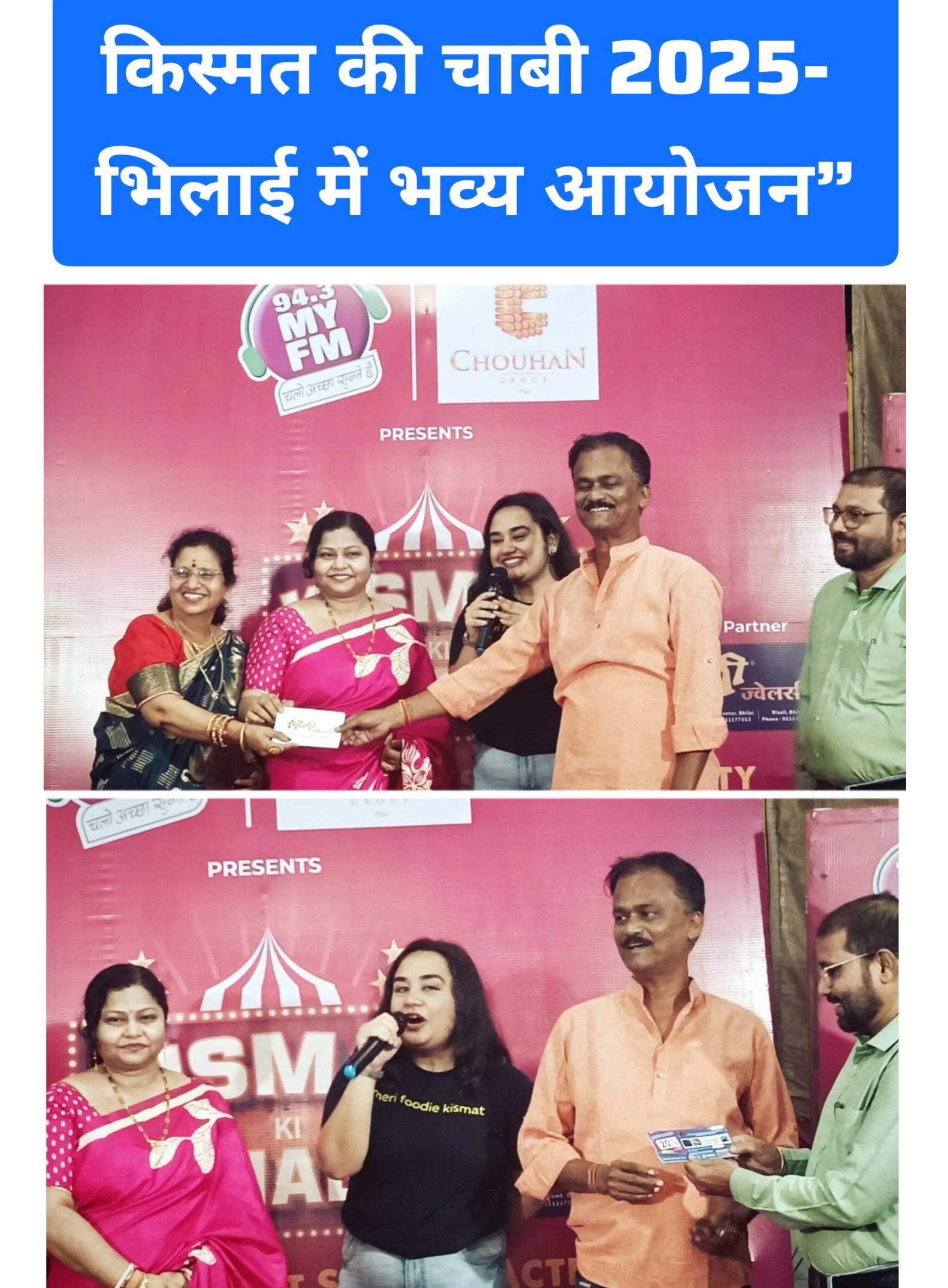 94.3 MY FM BHILAI RAIPUR