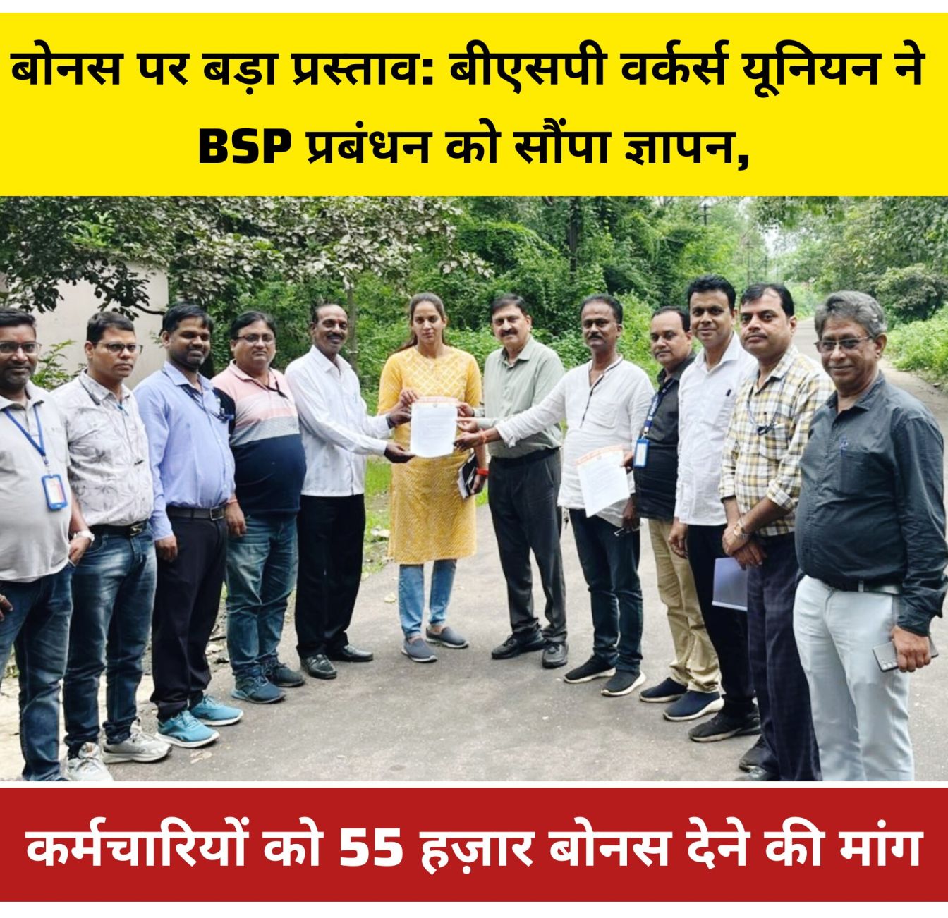 bsp bonus workers union
