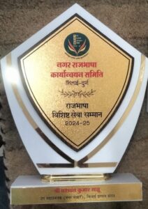 नगर राजभाषा कार्यान्वयन समिति पुरस्कार