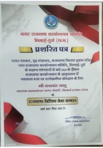 Raj bhasha certificate 