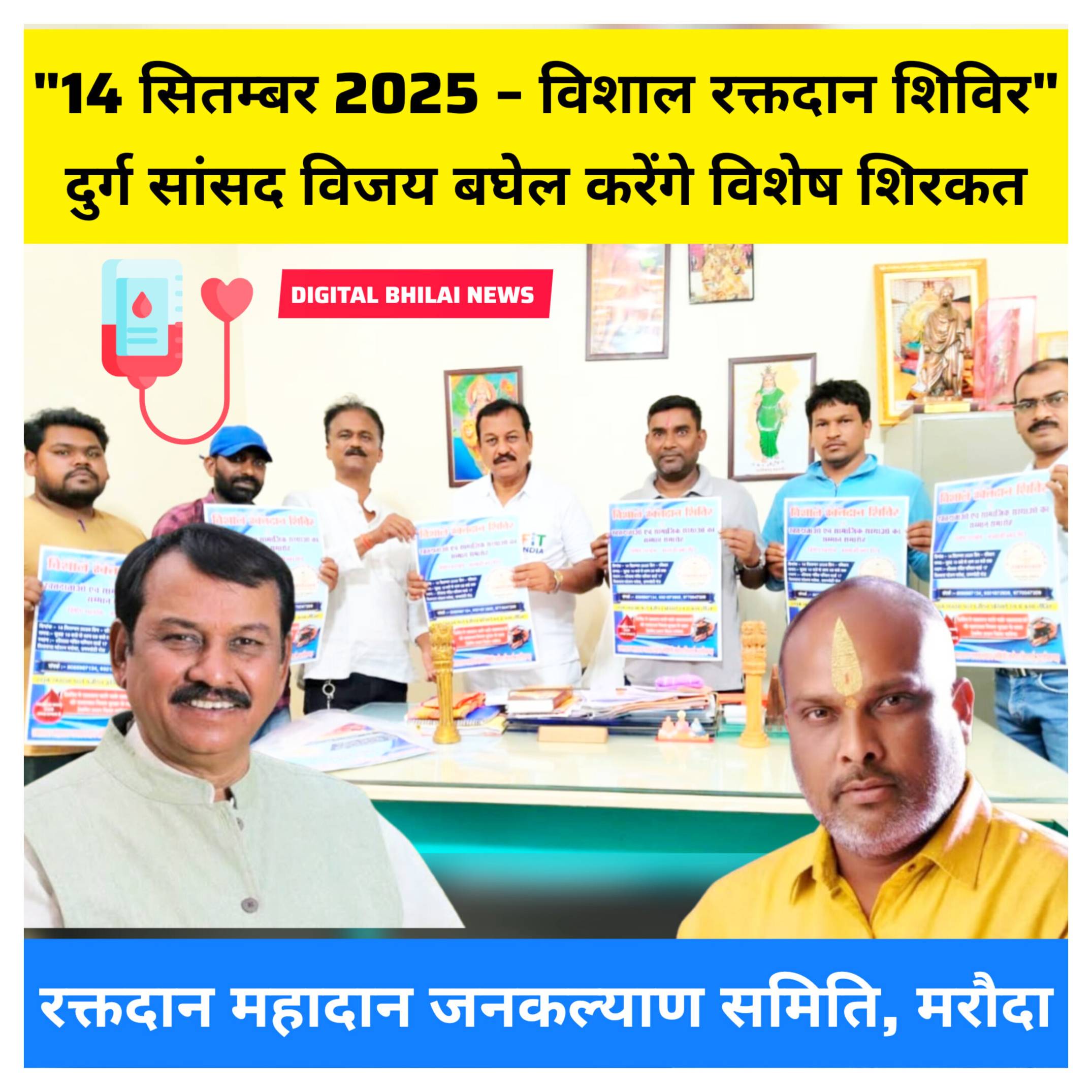 Blood donation CAMP BHILAI