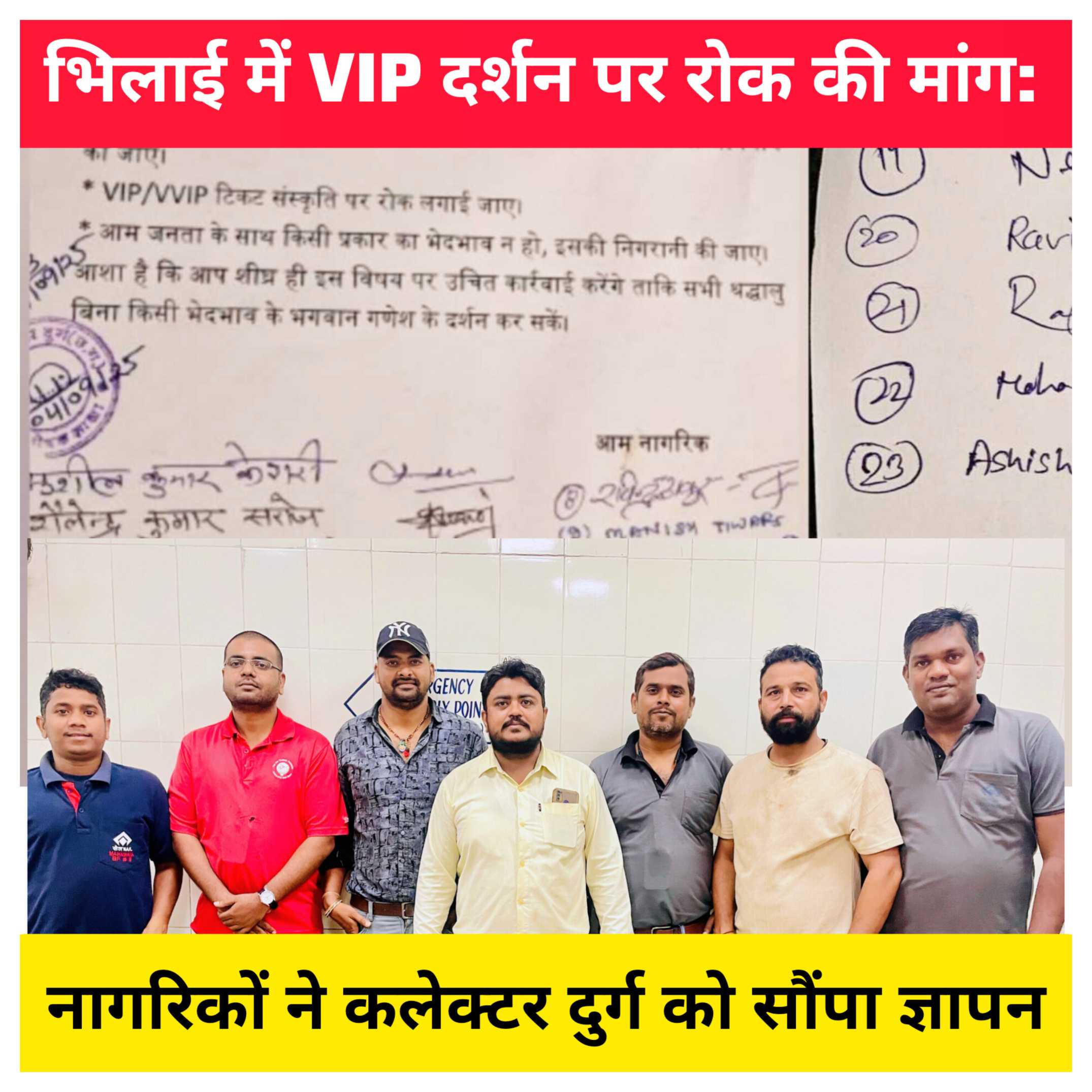 BHILAI GANESH PUJA PARKING