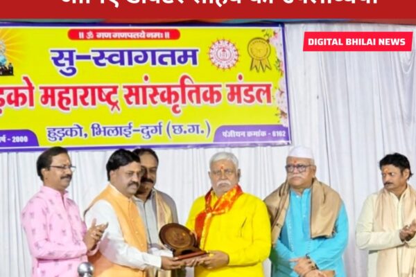 “भिलाई का गौरव: BSP के CMO डॉ. उदय कुमार को चिकित्सा क्षेत्र में उत्कृष्ट योगदान हेतु सम्मान”