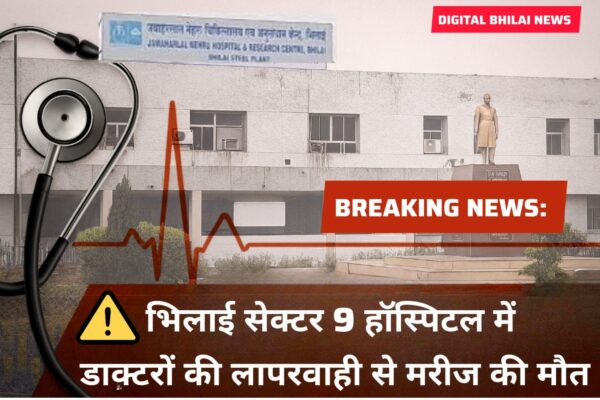 BSP SECTOR 9 HOSPITAL