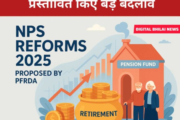 NPS Reforms 2025: PFRDA ने प्रस्तावित किए बड़े बदलाव, जानिए निवेशकों और रिटायरमेंट प्लानिंग पर असर