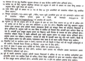SWAMI ATMANAND
