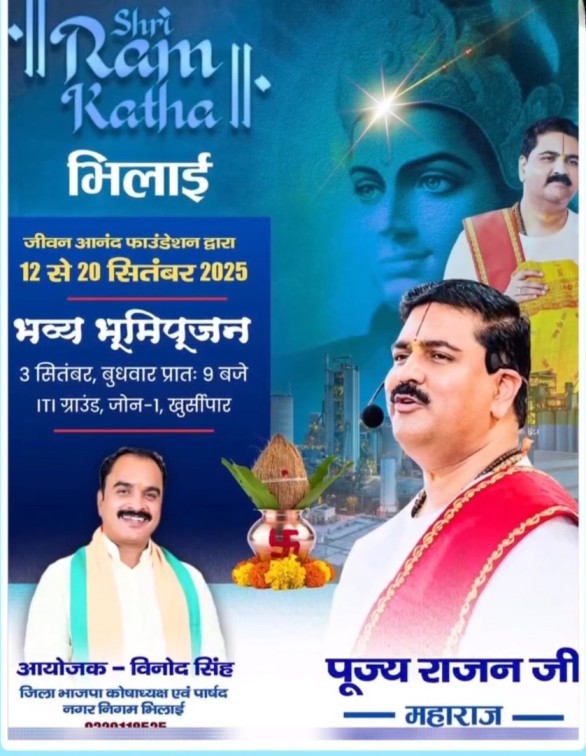 Rajan ji Maharaj bhilai