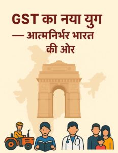 gst