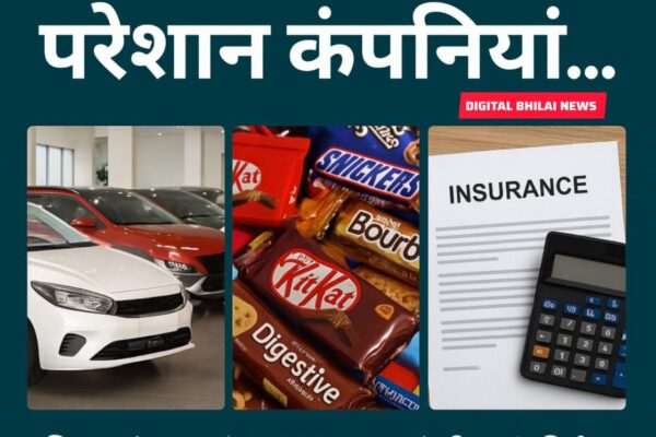 22 सितंबर से लागू होंगे नए GST रेट्स। कार डीलर्स, दुकानदार और बीमा कंपनियां क्यों हैं परेशान? और ग्राहकों पर क्या होगा असर? पढ़िए पूरी रिपोर्ट। GST CUT 2.0