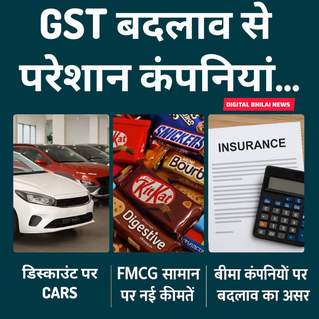 GST CUT 2.0