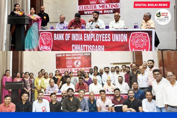 बैंक ऑफ इंडिया यूनियन छत्तीसगढ़ (AIBEA) की बैठक : म्यूल अकाउंट्स व सरकारी नीतियों पर चर्चा Bank of India Employees Union Chhattisgarh