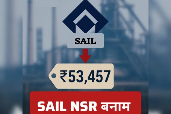 SAIL VS PRIVATE SECTOR