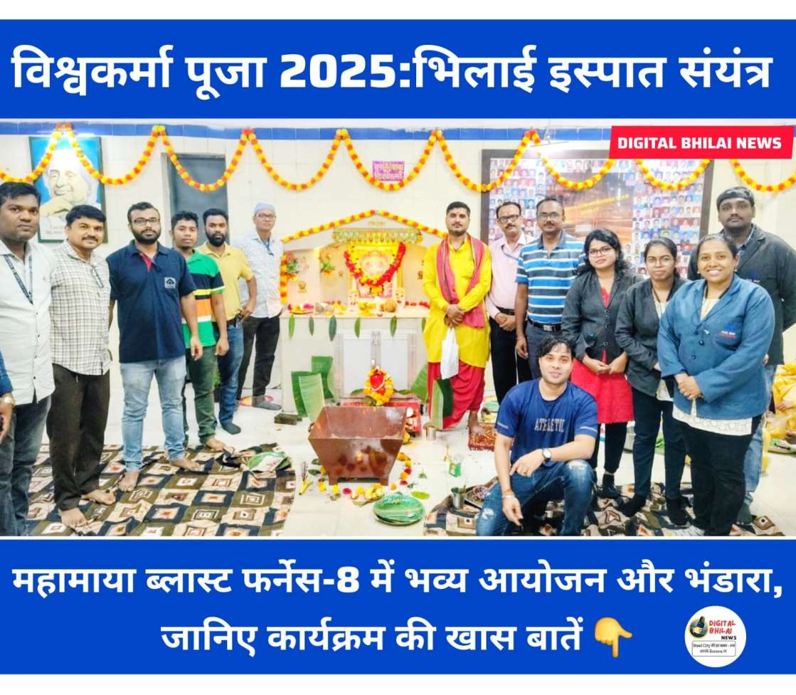 Vishwakarma Puja Bhilai Steel Plant