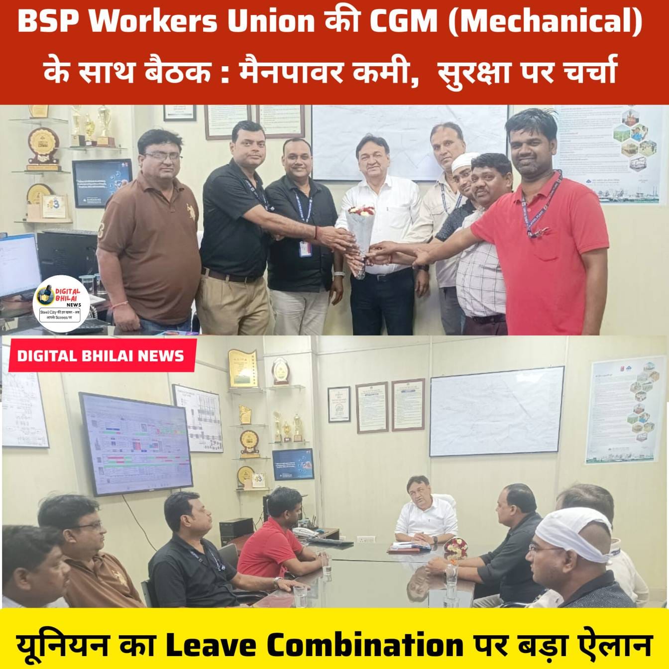 BSP LEAVE COMBINATION