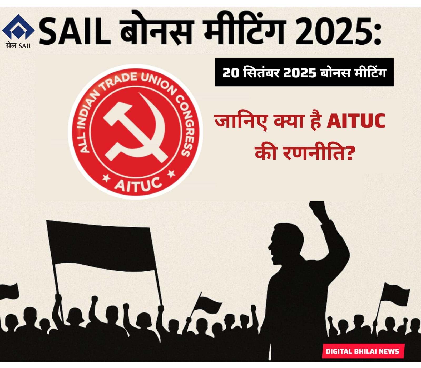 SAIL NJCS BONUS MEETING 2025