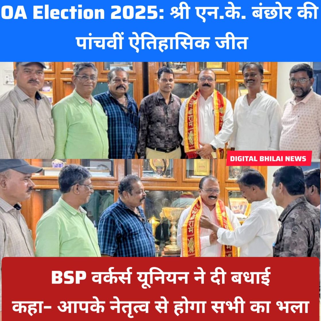 BSP OA ELECTION 2025