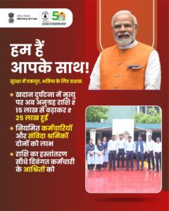 Coal Ministry employee benefits