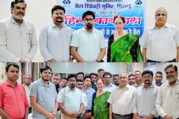 SAIL REFRACTORY UNIT HINDI PAKHWADA