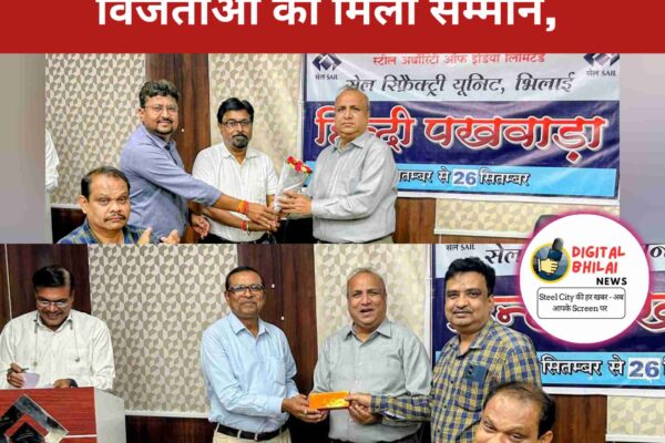 SAIL REFRACTORY UNIT