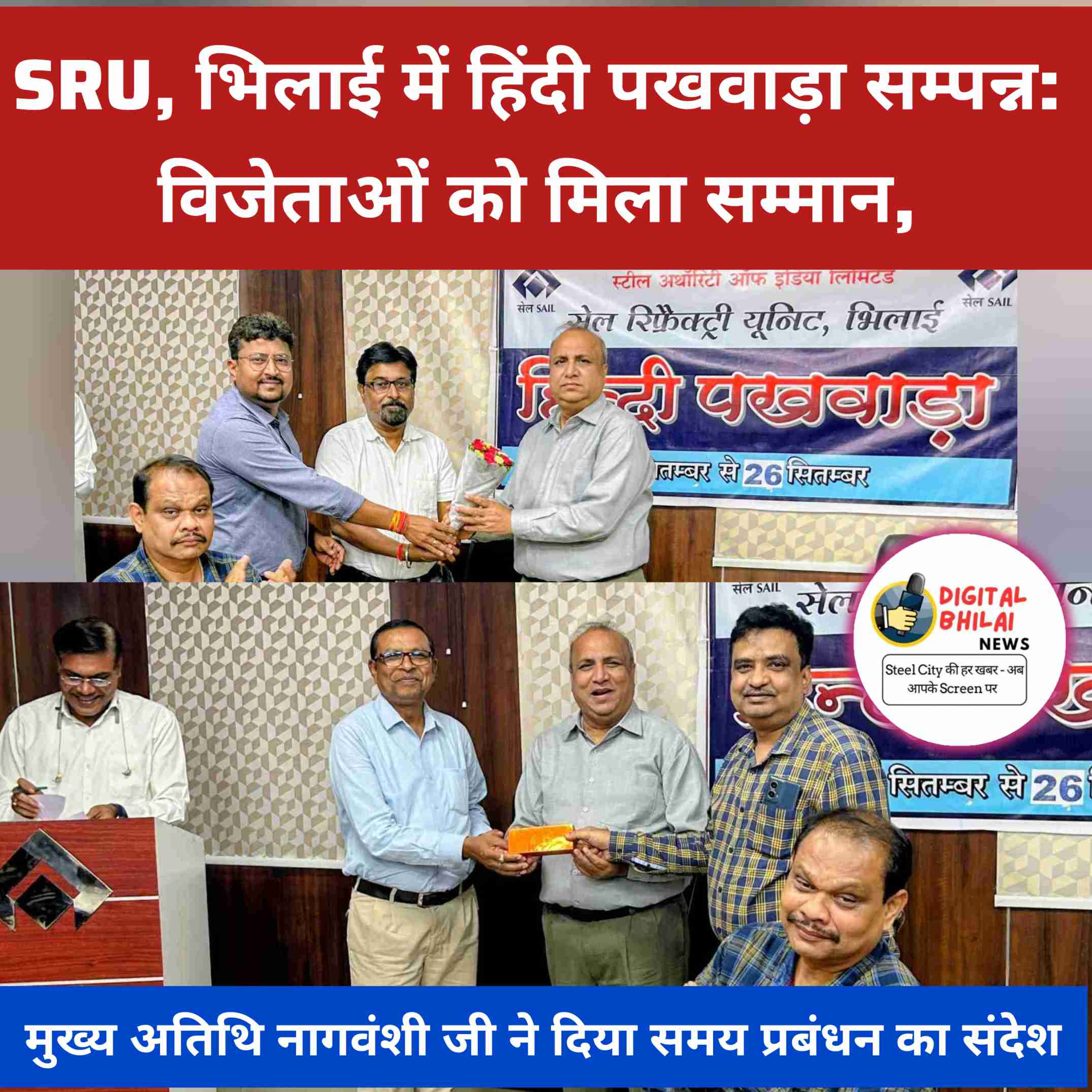 SAIL REFRACTORY UNIT