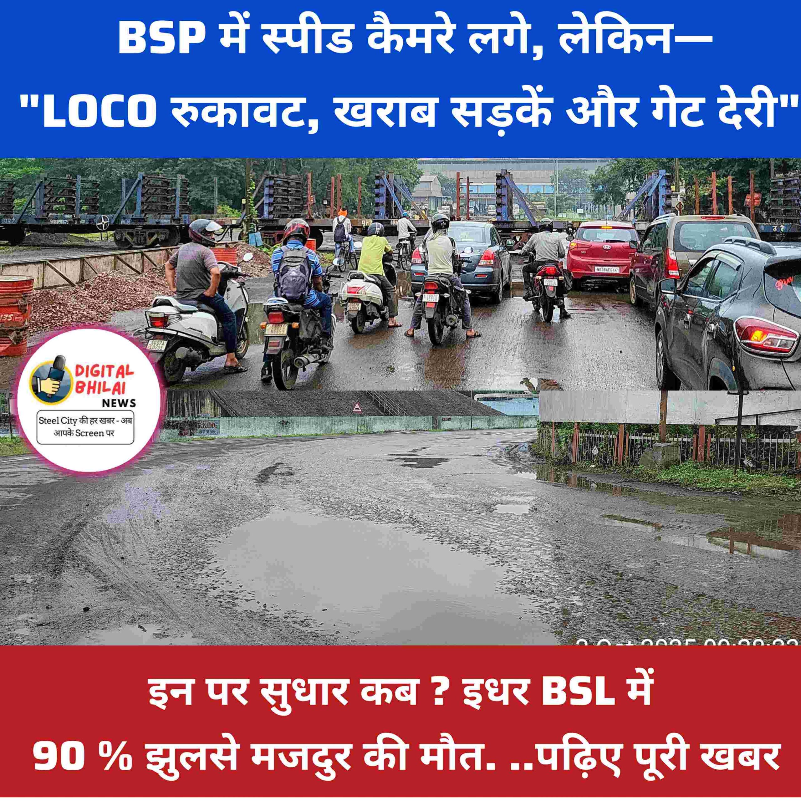 BHILAI STEEL PLANT ROAD SAFETY