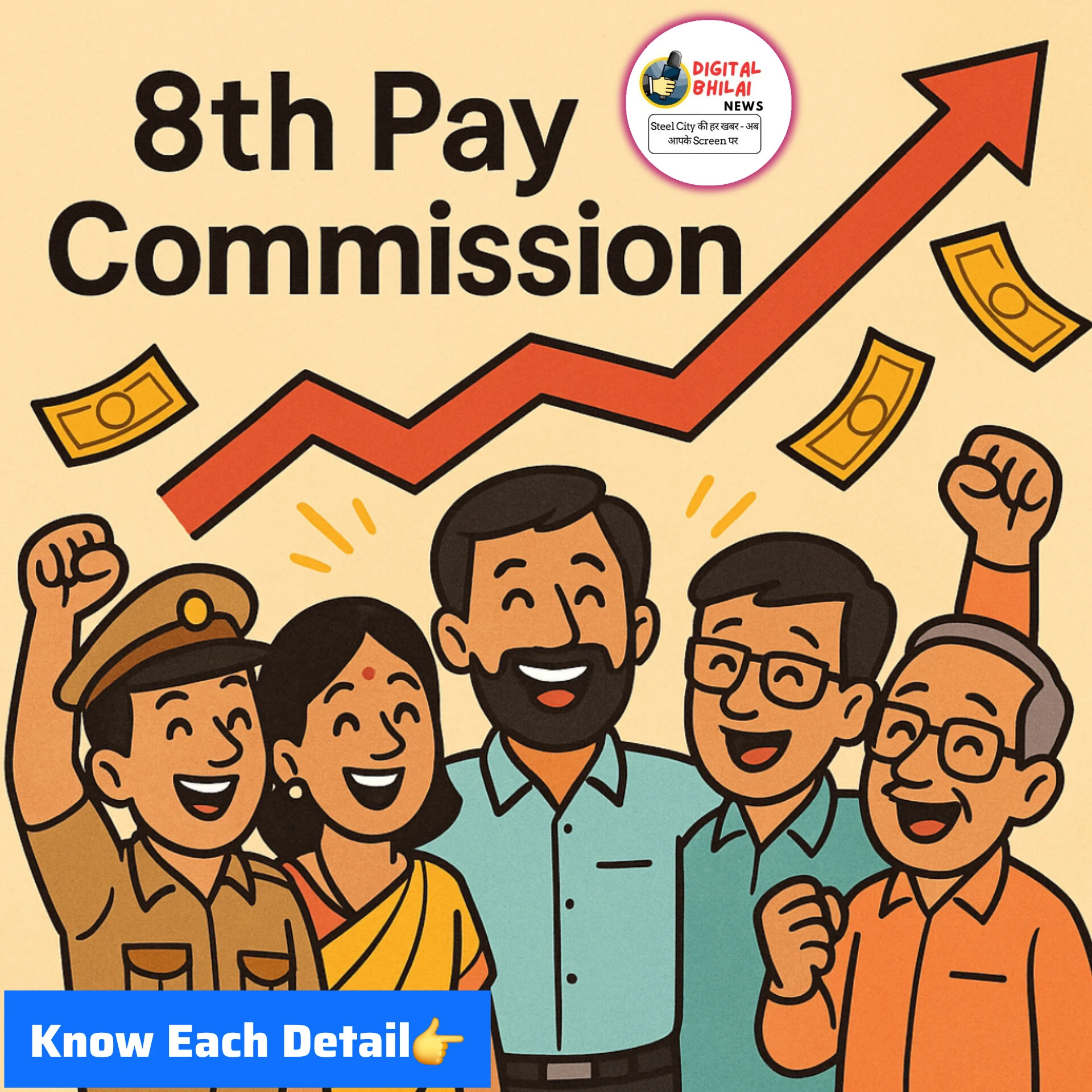 8th Pay Commission