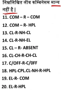 BHILAI STEEL PLANT LEAVE COMBINATION NEWS 