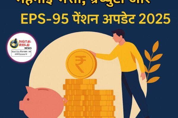 PENSION GRATUITY DA UPDATES 2025