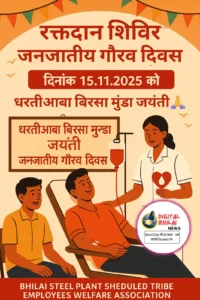 CSR Activity Bhilai Steel Plant