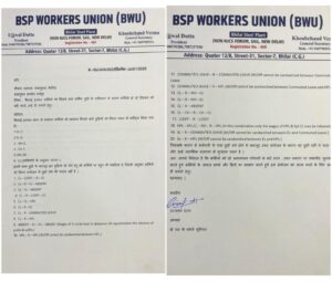 bsp workers union leave combination bhilai steel plant