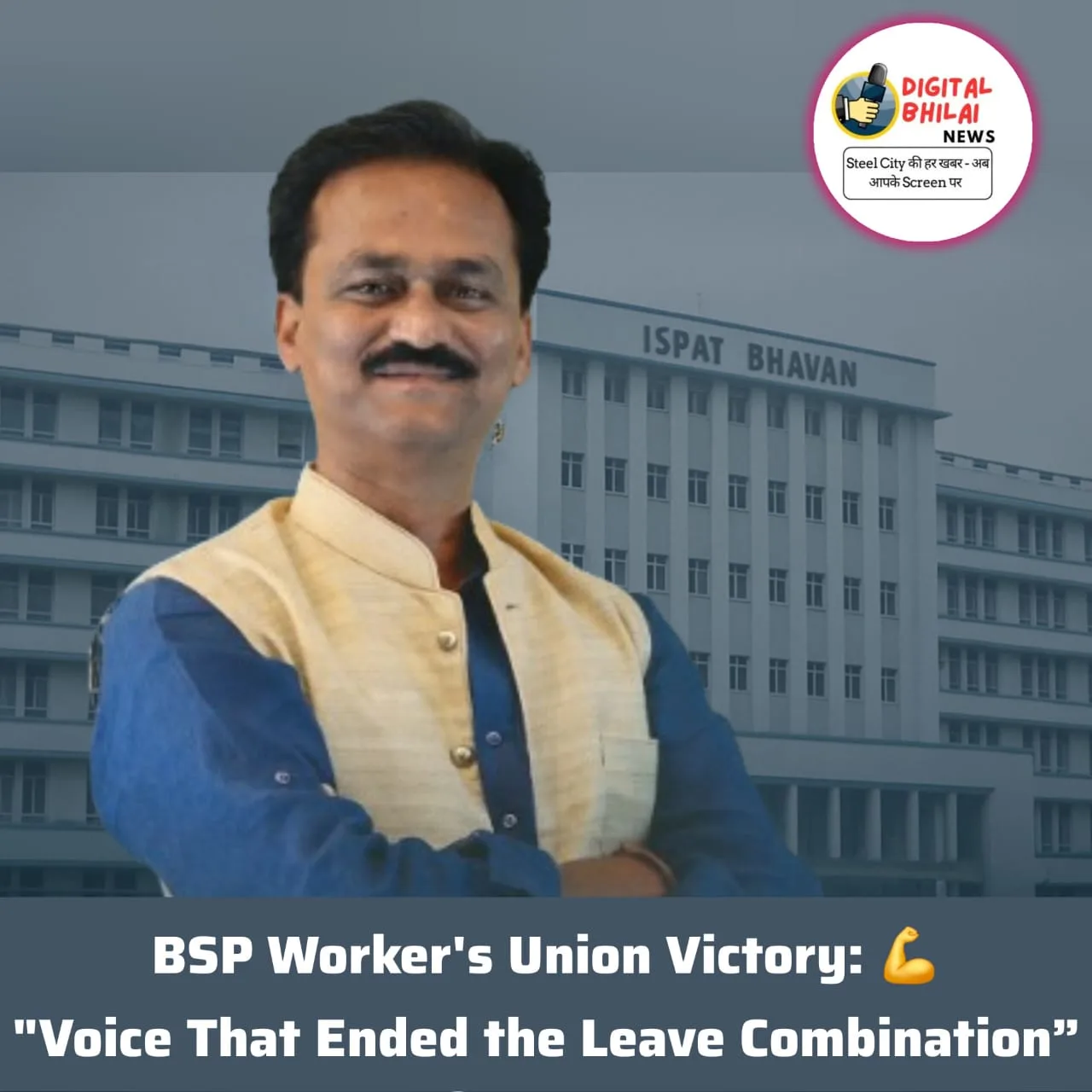 BSP WORKERS UNION LEAVE COMBINATION