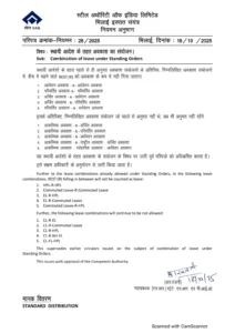 BSP Leave Combination Circular 2025