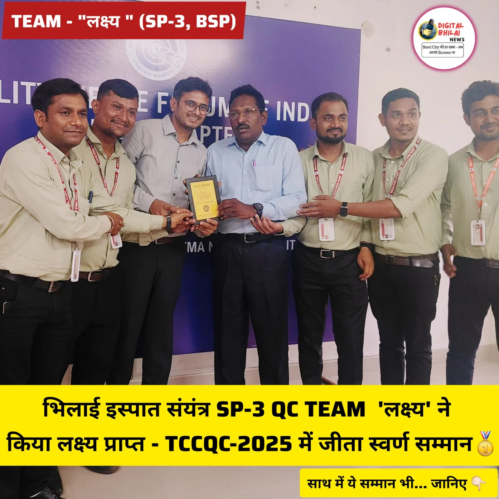 TEAM LAKSHYA BHILAI STEEL PLANT SP 3