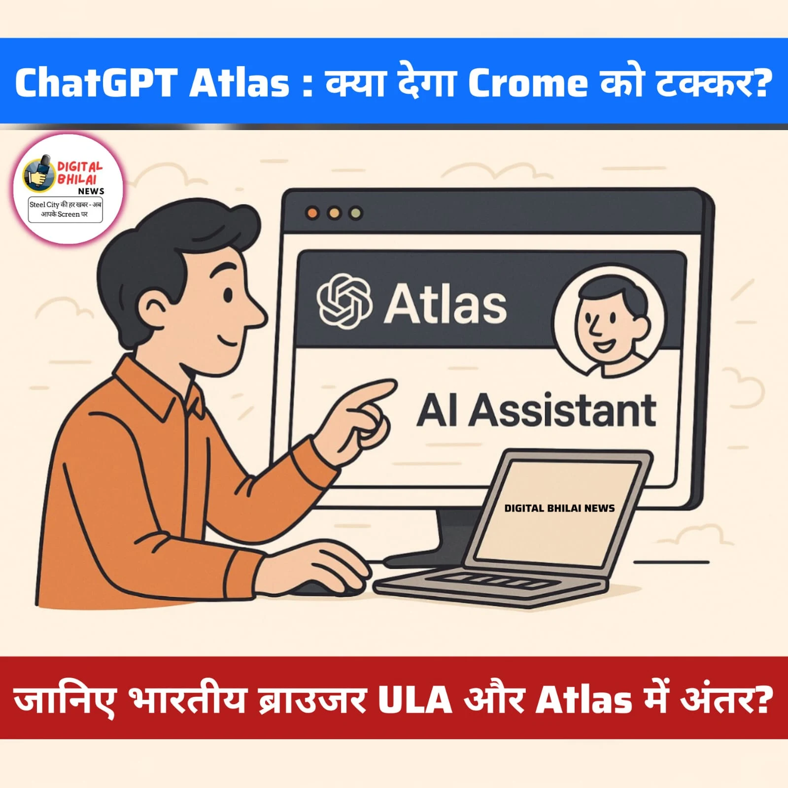 ChatGPT Atlas Browser