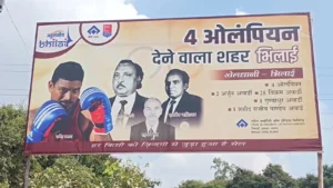 BHILAI OLYAMPION NAMES