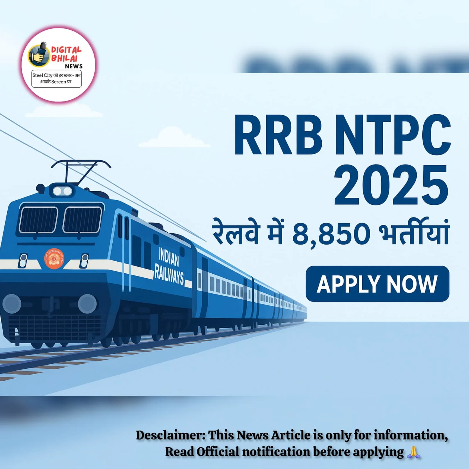 INDIAN RAILWAY VACANCY