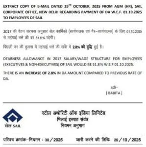 DEARNESS ALLOWNACE DA HIKE