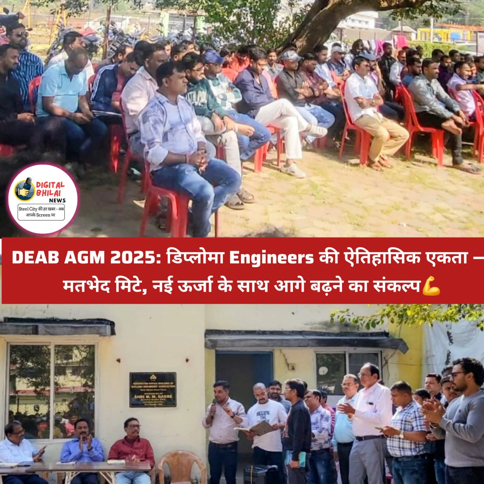 DIPLOMA ENGINEERS ASSOCIATION BHILAI STEEL PLANT