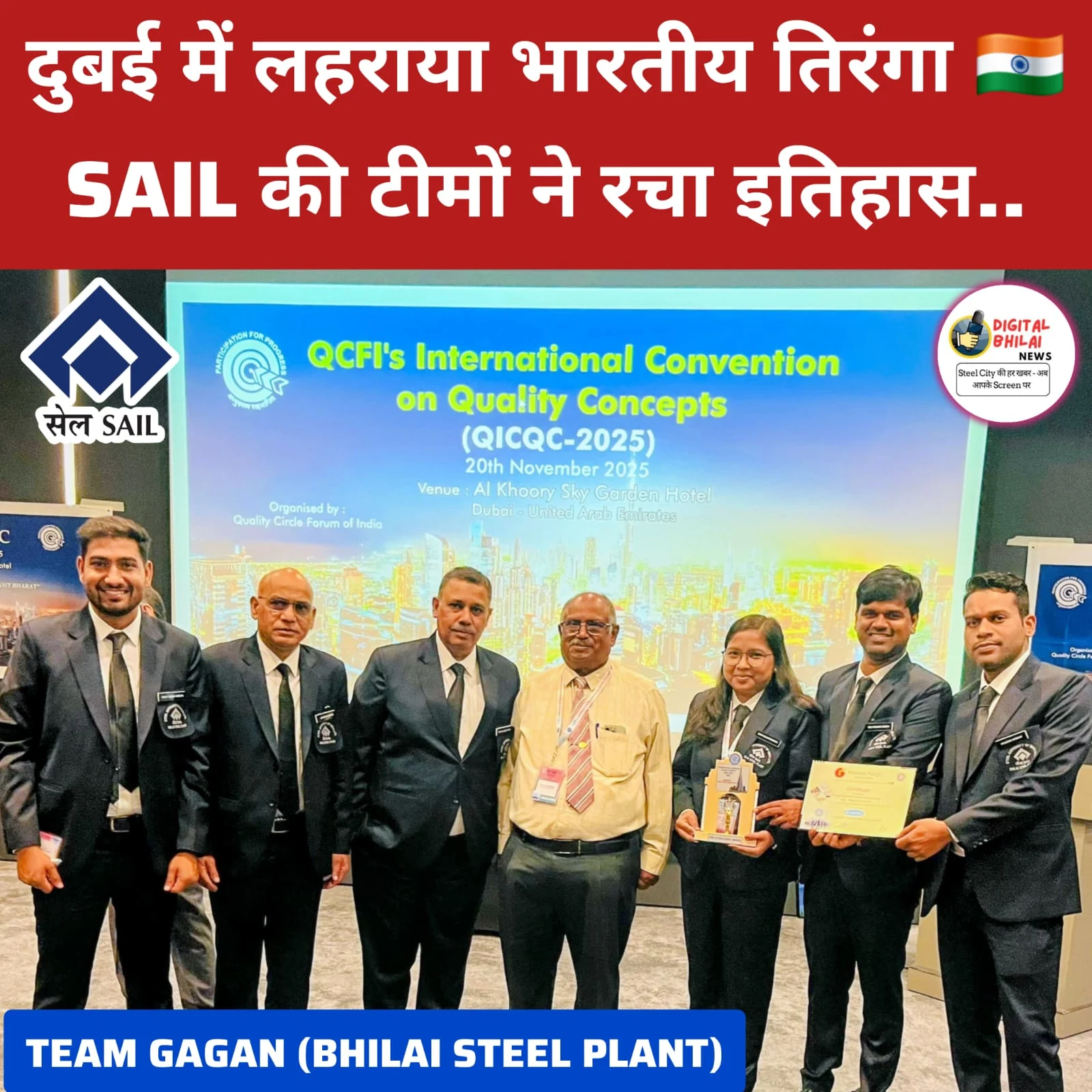 TEAM GAGAN BHILAI STEEL PLANT DUBAI